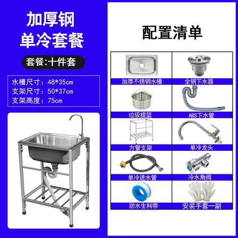 不鏽鋼水槽廚房加厚簡易不鏽鋼水槽單槽雙槽帶支架水盆洗菜盆洗碗池套餐家用 Jd Rakuten樂天市場 小而美旗艦店 不鏽鋼水槽廚房加厚簡易不鏽鋼水槽單槽雙槽帶支架水盆洗菜盆洗碗池套餐家用 Jd Rakuten樂天市場 小而美旗艦店