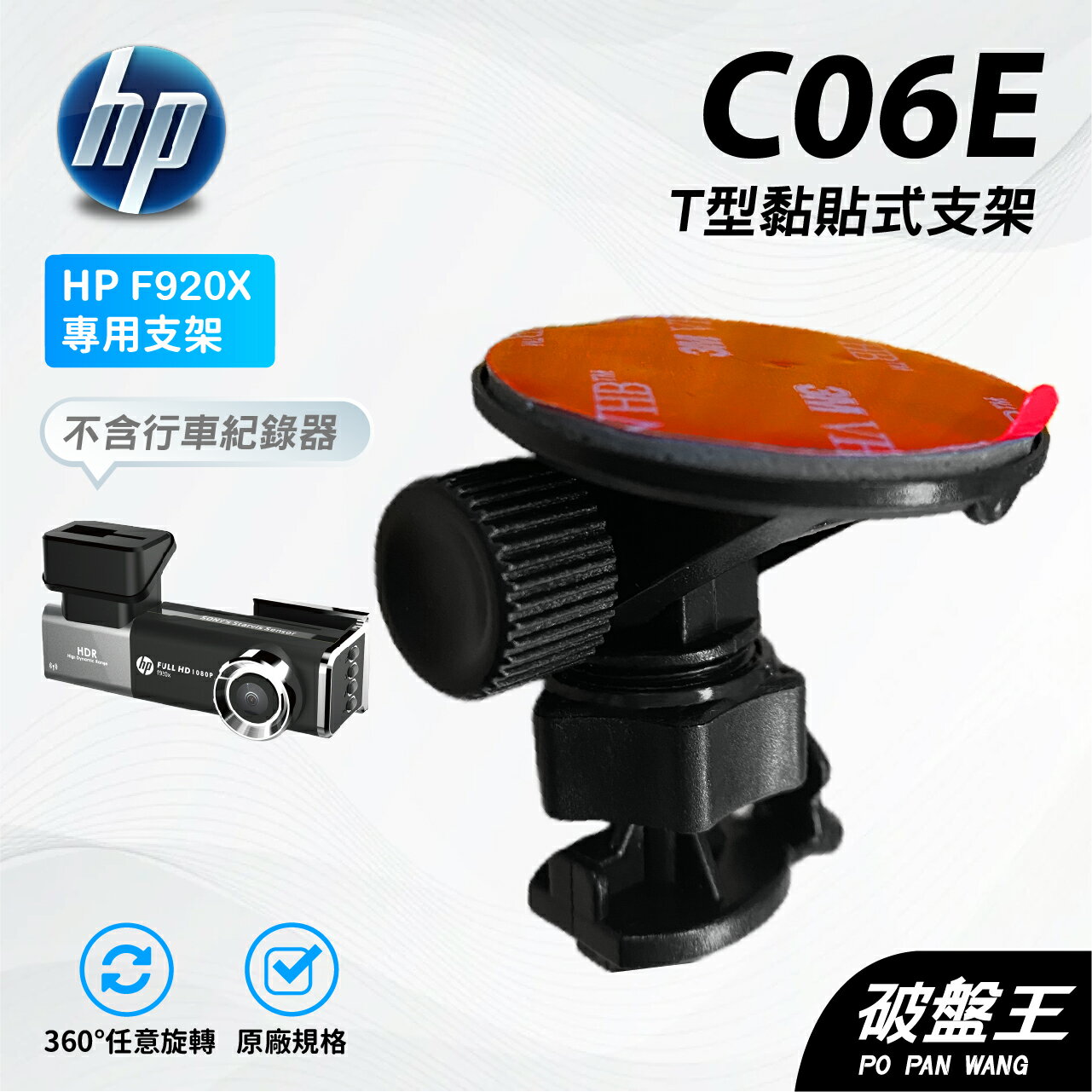 【APP4%點數】小米原廠黏貼支架｜臺南現貨｜3M背膠黏貼支架｜HP F650g F920x F410G F660G｜C06E｜破盤王