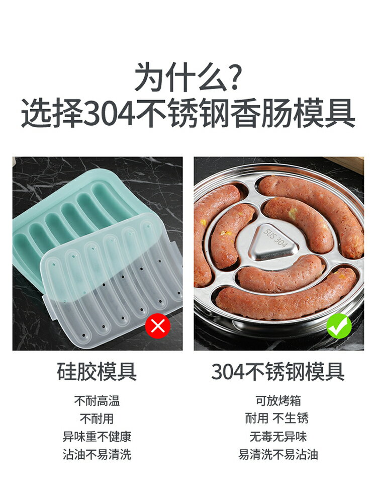 304不銹鋼香腸模具嬰兒童火腿腸制作寶寶輔食工具可蒸煮蒸糕肉腸
