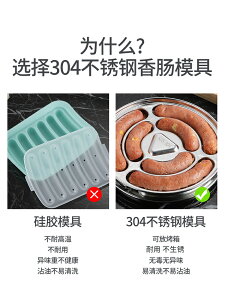 304不銹鋼香腸模具嬰兒童火腿腸制作寶寶輔食工具可蒸煮蒸糕肉腸