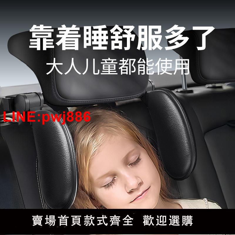 {臺灣公司 可開發票}尚禮汽車側睡頭枕護頸枕車載必備用品兒童車用睡覺神器車內靠枕