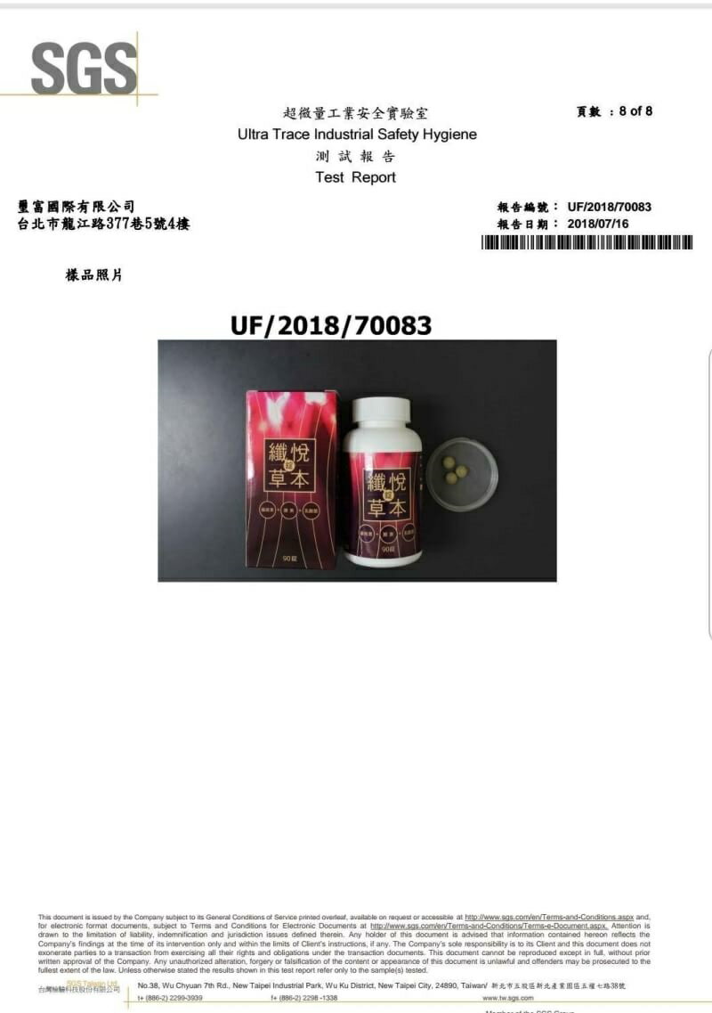 纖悅草本錠 90 錠/盒 400 毫克/錠 纖維素+酵素+乳酸菌 3