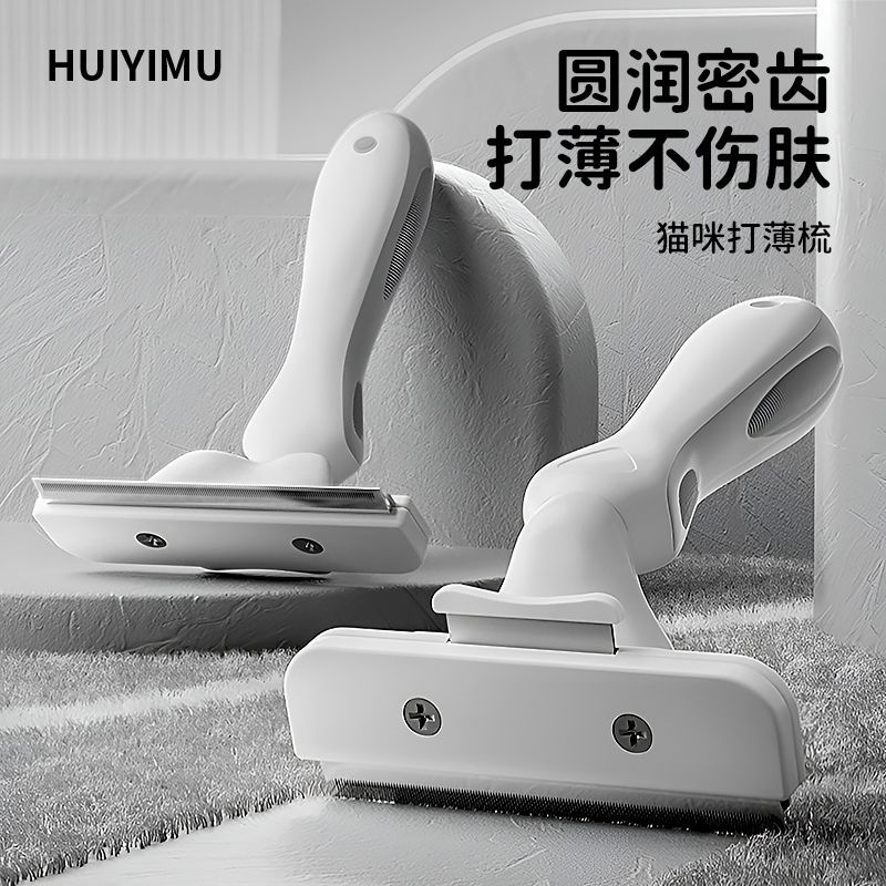 貓咪打薄梳貓梳子打薄器寵物專用梳毛刷去浮毛神器狗毛清理開結梳[PP0604031]