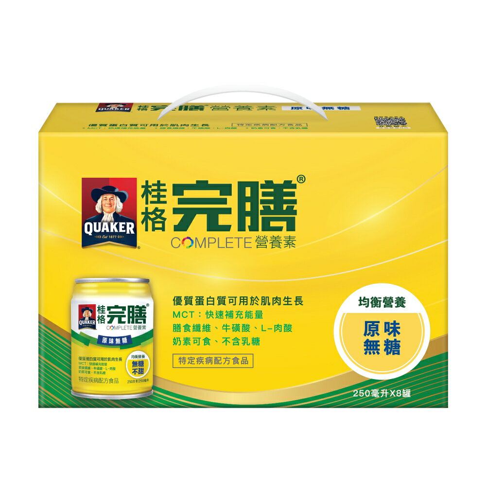 [2盒折$50]桂格 完膳營養素-原味無糖禮盒 (250ml/8入/盒)【杏一】