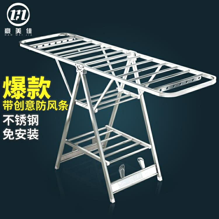 陽臺涼晾衣架桿落地摺疊不銹鋼曬衣服被子神器臥室內掛毛巾架家用 雙11全館免運