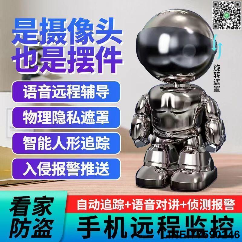 【歡樂購】CUBETOOU/無線攝像頭連手機遠程WiFi監控器360度全景超高清看家用現貨速發