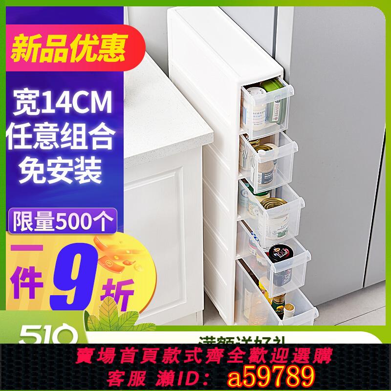 【臺灣公司 可打統編】14cm寬超窄窄邊抽拉櫃縫隙櫃極窄縫櫃夾縫收納櫃抽屜式置物架窄櫃
