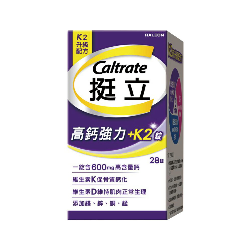 挺立 高鈣強力錠+K2配方 (28錠/盒)【杏一】