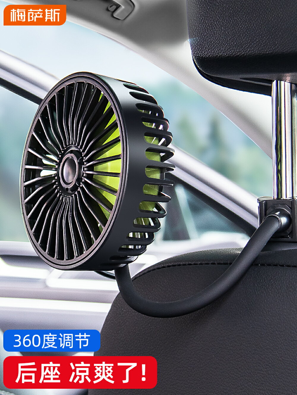 車載風扇12V汽車用出風口電風扇24V大貨車降溫散熱座椅後排大風力