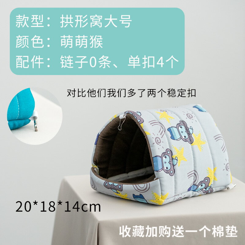 鸚鵡吊床 鸚鵡帳篷 鸚鵡窩 鸚鵡窩鳥窩保暖絨布過冬舒適小房子冬季睡覺冷取暖吊床懸掛式棉窩『FY02120』