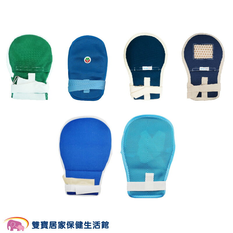 手部約束帶-規格任選