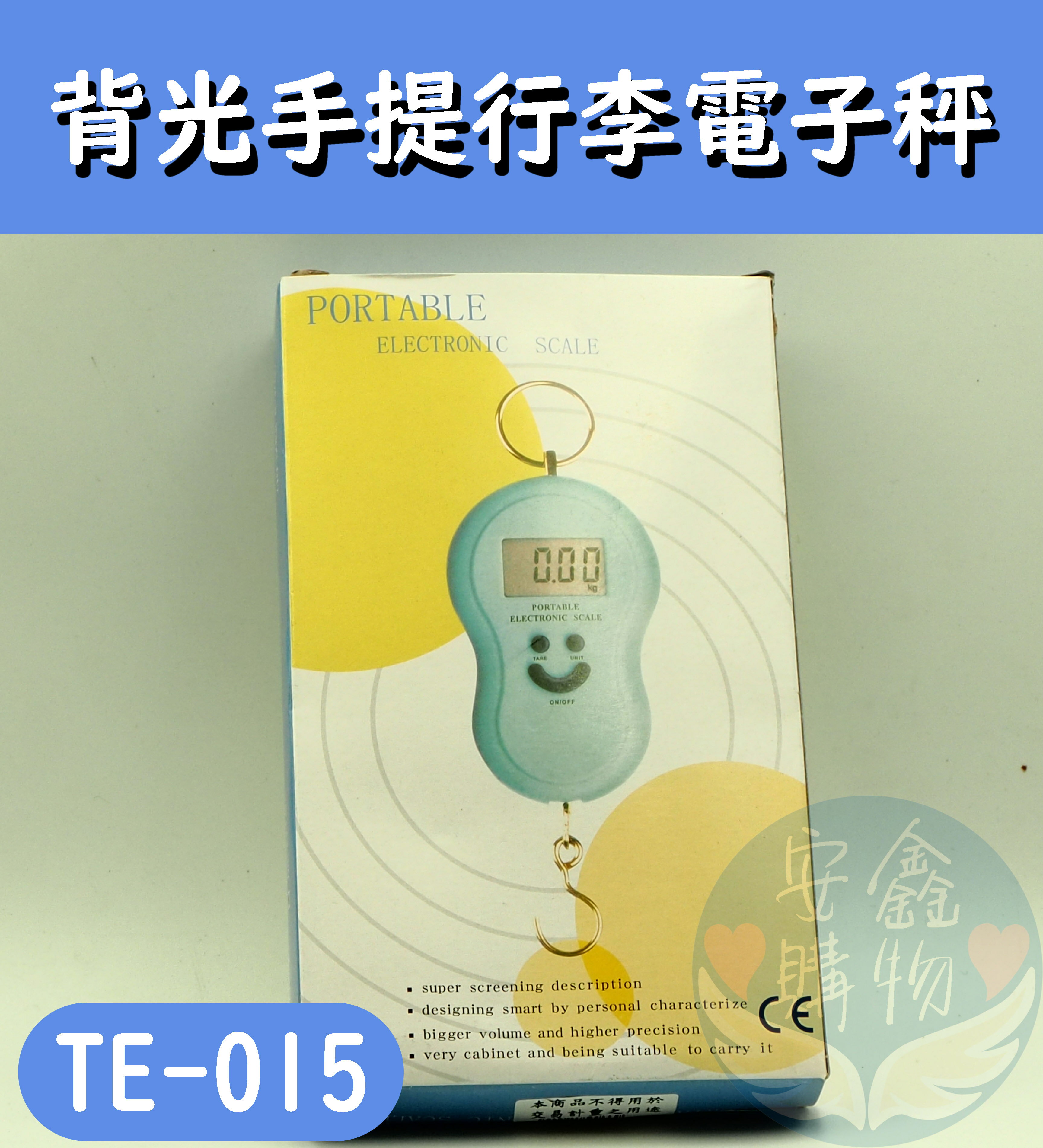 安鑫購物✨TE-015背光手提行李電子秤 行李秤 電子秤 手提秤 迷你秤 電子秤 釣魚秤 旅行秤 液晶LED 不附電池