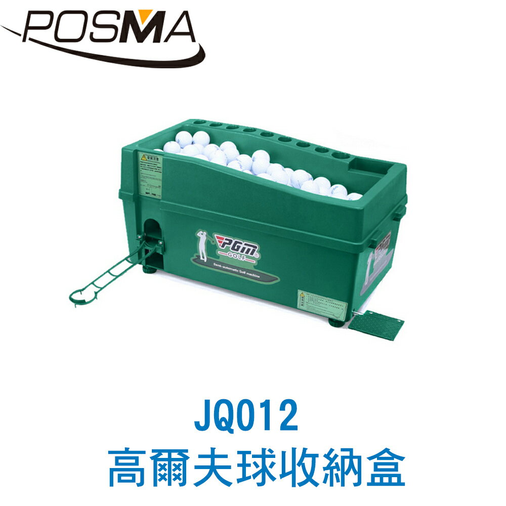 POSMA PGM 高爾夫球收納盒 可放置球桿 大容量可放置100顆球 JQ012