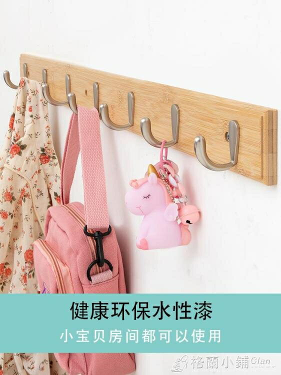 掛衣架壁掛牆上門後衣服玄關掛鉤置物架牆壁衣帽鉤進門掛衣鉤排鉤 年終特惠