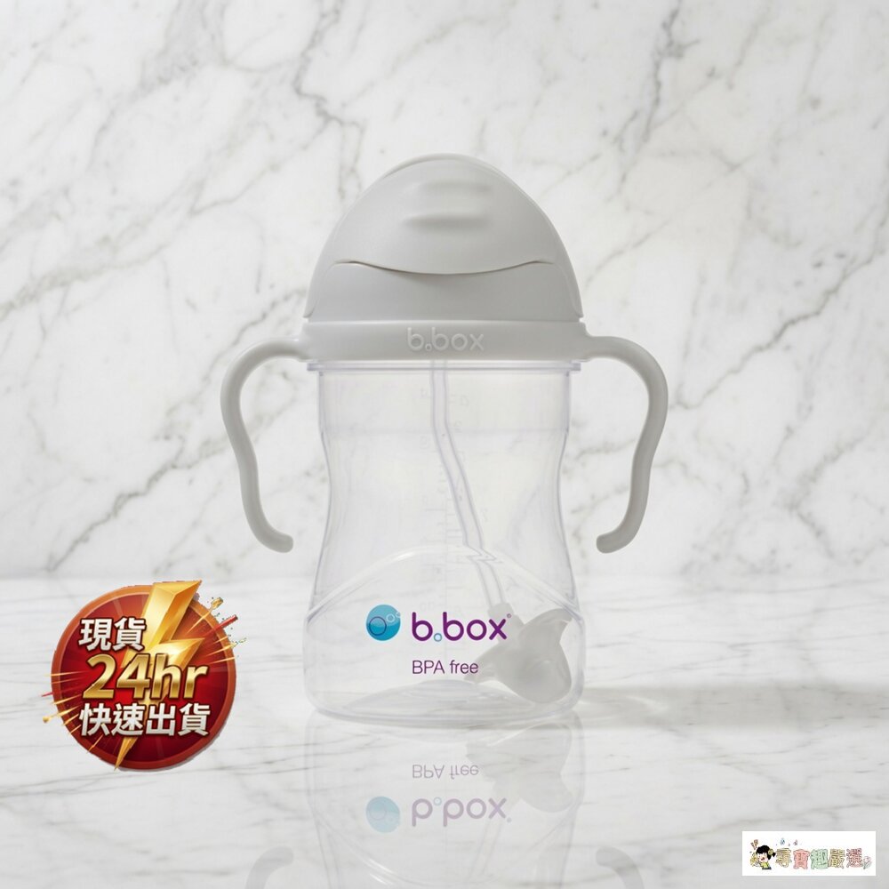 24H出貨現貨[全新盒損] b.box 防漏學習水杯 240ml, 馬卡龍灰/馬卡龍藍, 6個月以上適用, 1個 11-4現貨