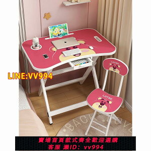 可打統編 迪士尼兒童書桌可折疊學習桌椅小學生家用套裝小孩簡約課桌寫字