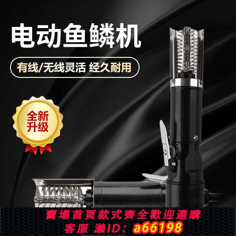 【臺灣公司 可開發票】電動刮魚鱗機商用家用魚鱗刨去魚鱗工具全自動殺魚機去打魚鱗器
