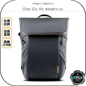 《飛翔無線3C》PGYTECH One Go Air 雙肩攝影包 25L◉公司貨◉相機後背包◉PGYP-CB-063