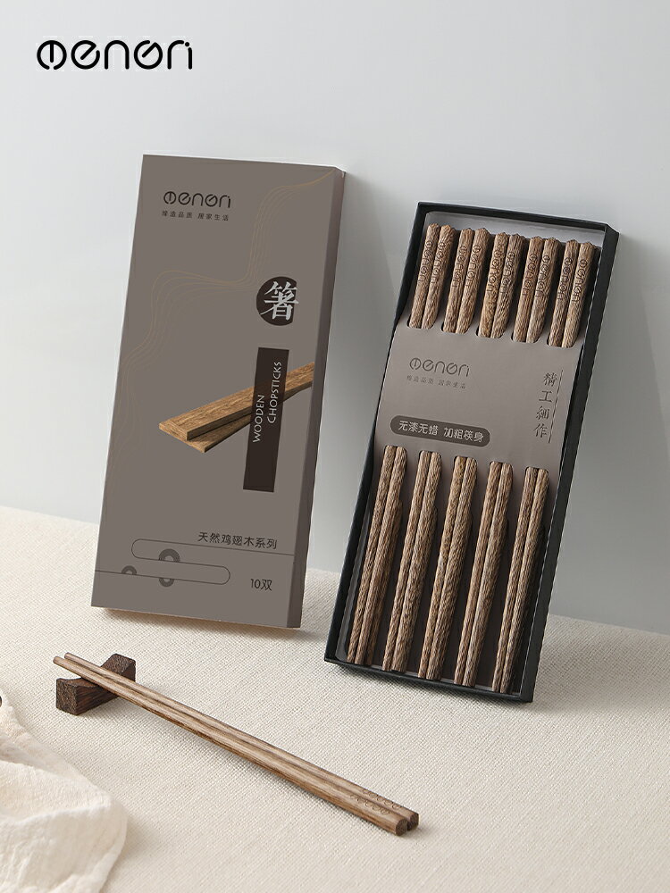 筷子家用實木高檔餐具雞翅木筷子無漆無蠟不易發霉快子防滑耐高溫