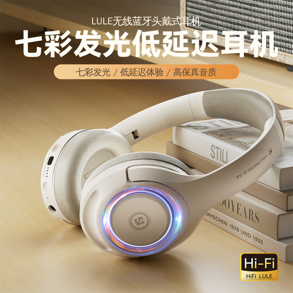 頭戴式無線發光藍芽耳機電競遊戲長續航帶麥克風可低延遲
