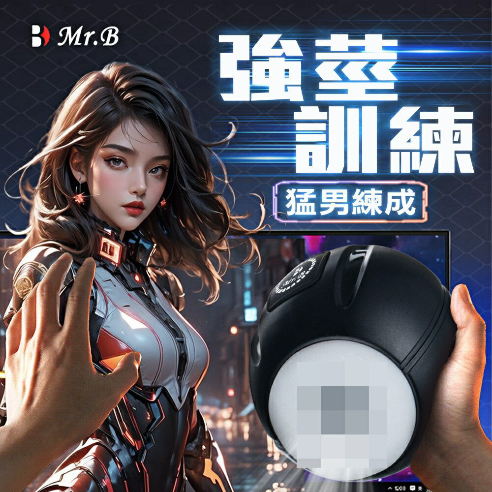 歐亞思．Mr.B．蜜桃星球9頻貫通加溫鍛鍊自慰【本商品含有兒少不宜內容】