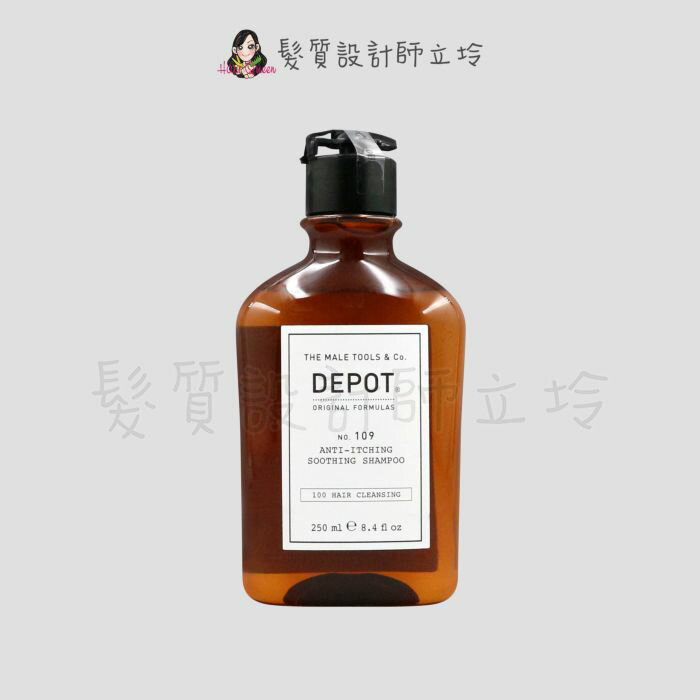 立坽『洗髮精』得軼公司貨 DEPOT 109頭皮舒緩洗髮精250ml HS09