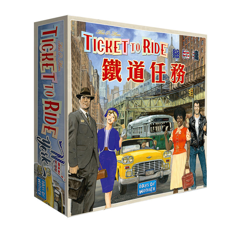 鐵道任務 紐約 Ticket to Ride New York 繁體中文版 高雄龐奇桌遊 正版桌遊專賣 玩樂小子