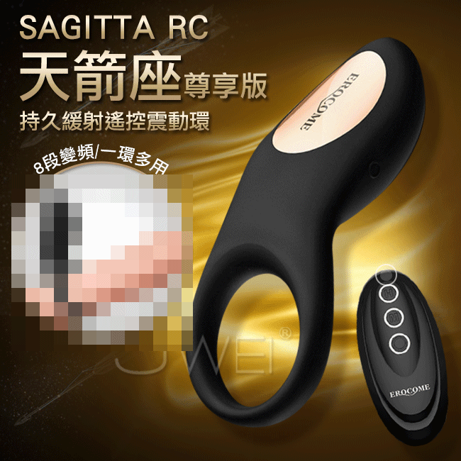 EROCOME伊珞．天箭座SAGITTA RC 8段變頻延時鎖精遙控震動環【本商品含有兒少不宜內容】