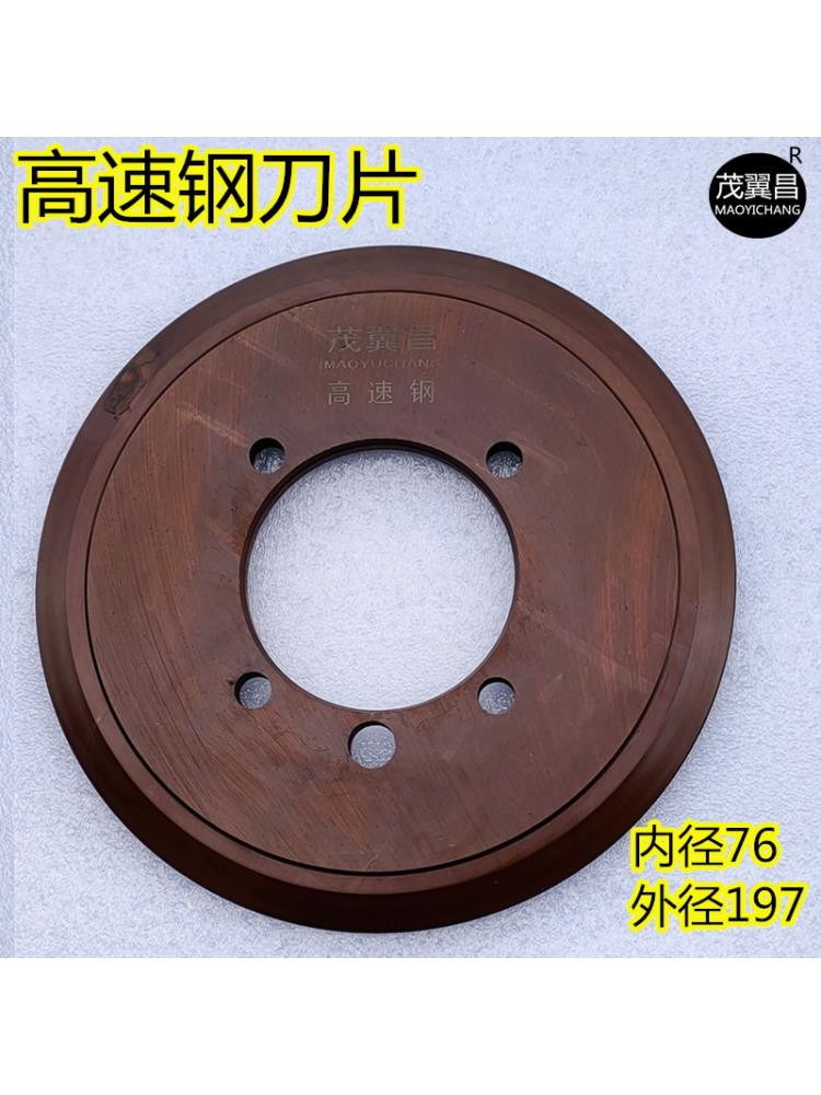 包郵切管機刀片 200消防管道切管刀高強度不銹鋼鍍鋅管機刀片促銷