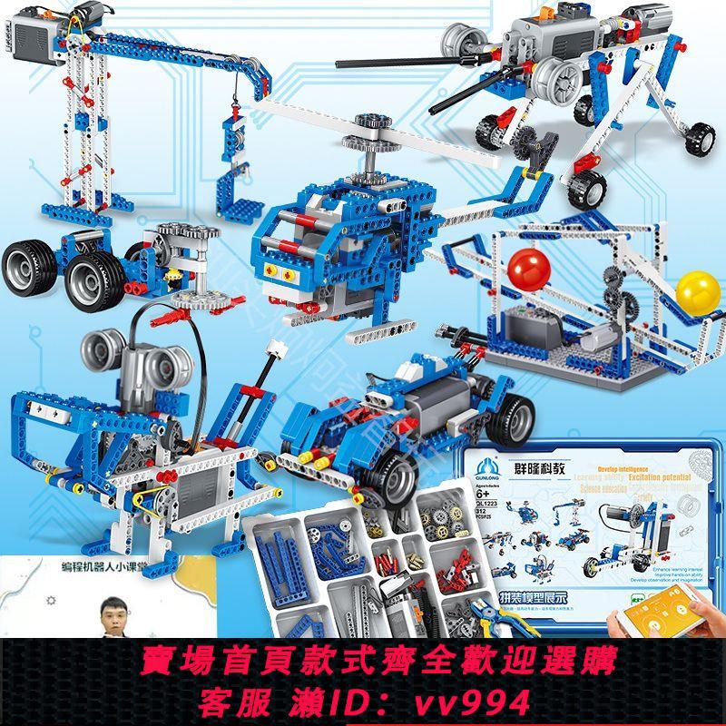 {公司貨 最低價}編程機器人兼容樂高積木9686電子機械組STEM教育教材wedo2.0玩具
