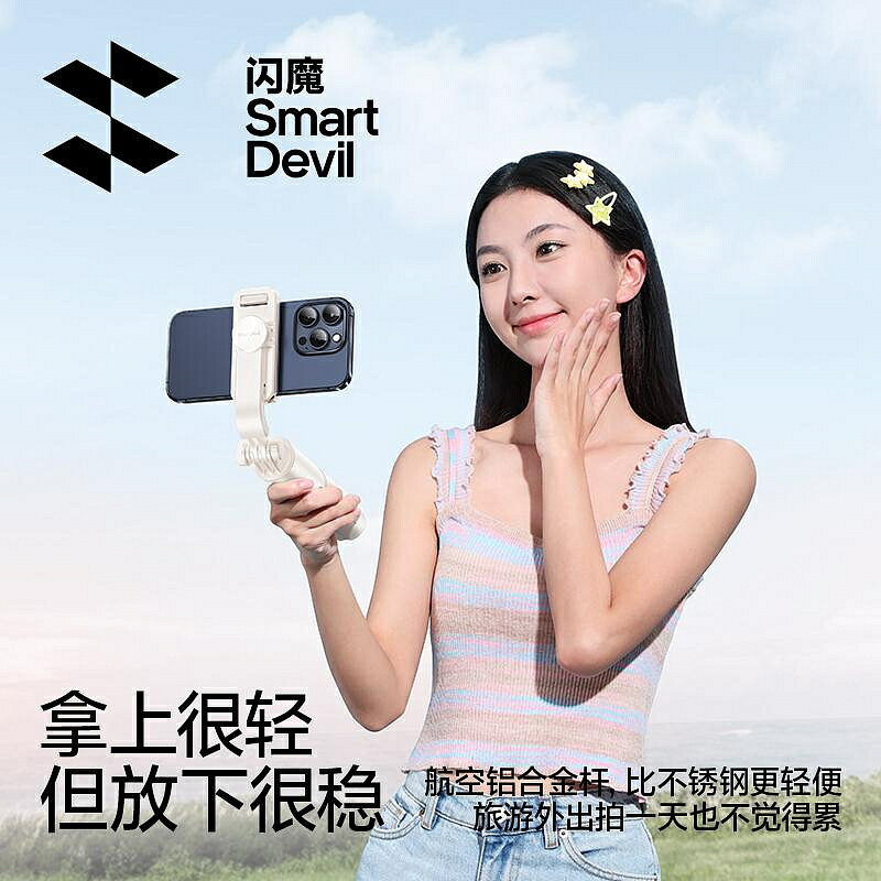 閃魔手機自拍桿旅遊便攜2024新款落地三腳架360拍照神器通用自拍