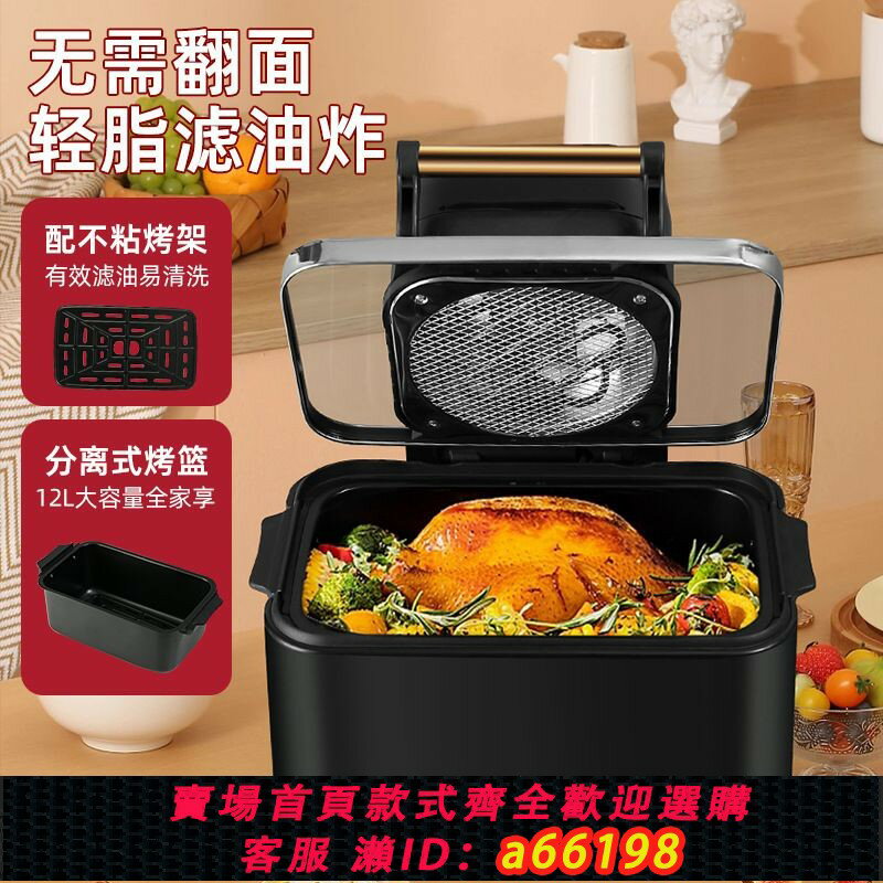 【臺灣公司 可開發票】12L美規110v小家電家用新款多功能空氣炸鍋可視款烤箱薯條機