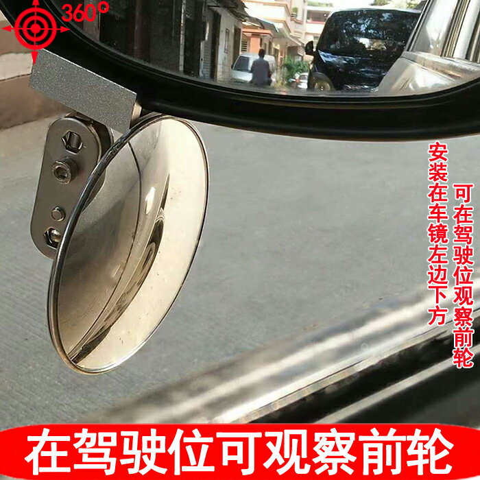 汽車教練車輔助後視鏡教練鏡大視野倒車廣角鏡小圓盲點前輪觀察鏡
