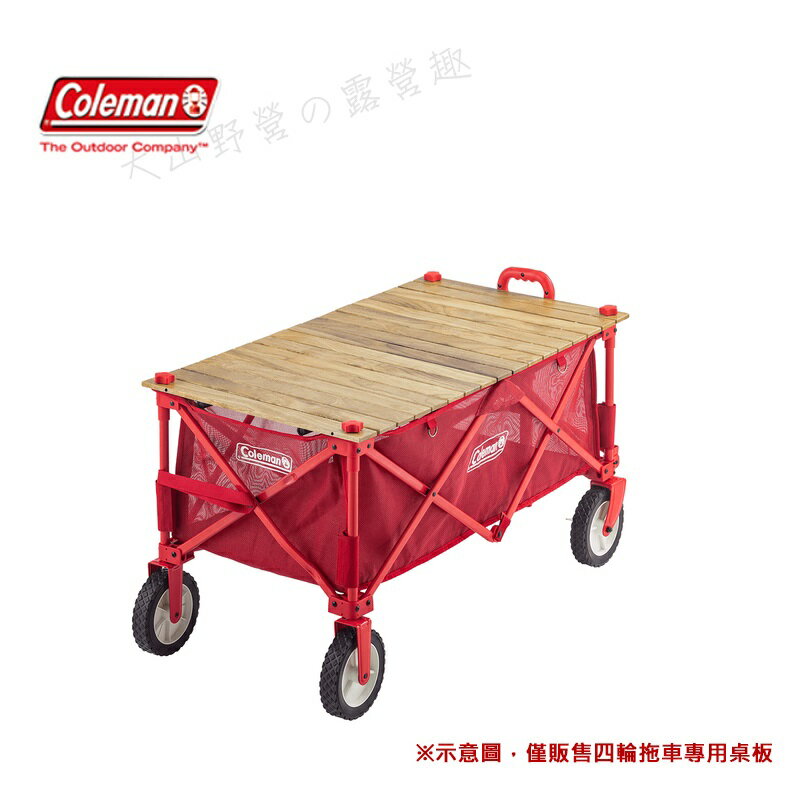 【露營趣】Coleman CM-38129 手拉車木桌板 置物桌 四輪推車桌板 露營推車桌板