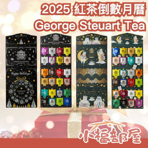 🎄聖誕必買🎄日本 George Steuart Tea 2025 紅茶倒數月曆 貓咪造型 聖誕造型 冬季茶 儀式感 交換禮物 聖誕禮物【小福部屋】