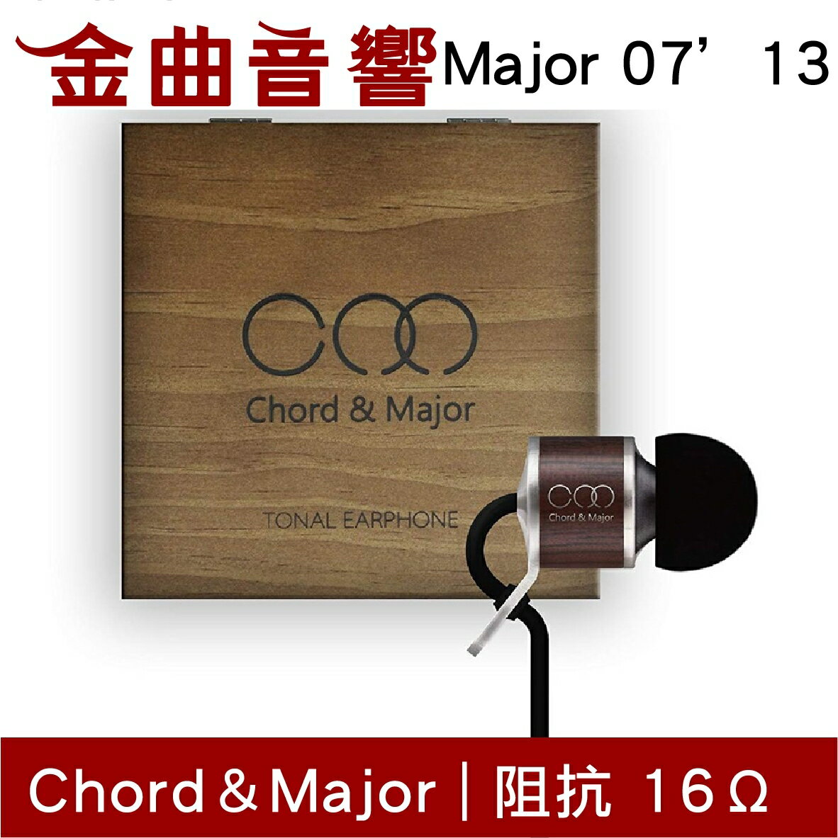 Chord & Major Major 7’13 Jazz 爵士調性 耳道式耳機 | 金曲音響