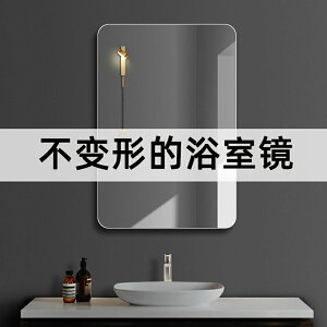浴室鏡子貼墻自粘洗漱臺衛生間洗手間廁所掛墻式玻璃化妝鏡免打孔