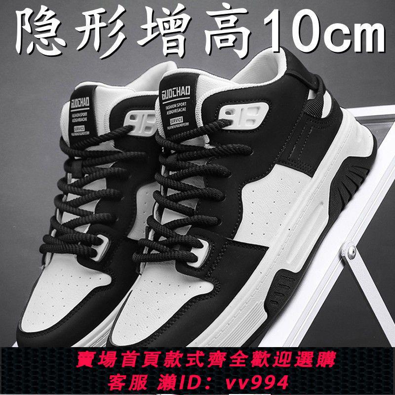 {公司貨 最低價}板鞋男ins新款老爹鞋秋季高幫休閑鞋百搭小白運動鞋內增高8cm潮鞋