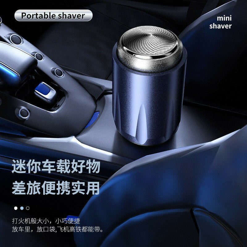小鋼炮迷你電動剃須刀宿舍家用充電式胡須刀便攜式旅行男士刮鬍刀【Snowbelle優選】