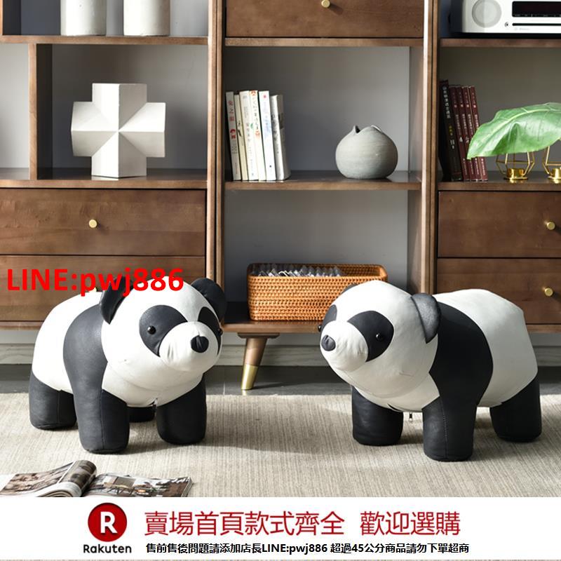 【臺灣公司 優質服務】熊貓凳子家用換鞋凳卡通小板凳可愛動物坐凳創意客廳擺件兒童禮物【注意！下單滿500出貨】