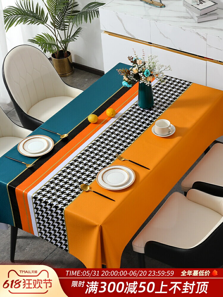 桌布防水防油防燙免洗方形餐桌臺布PVC茶幾布藝餐布簡約現代桌墊