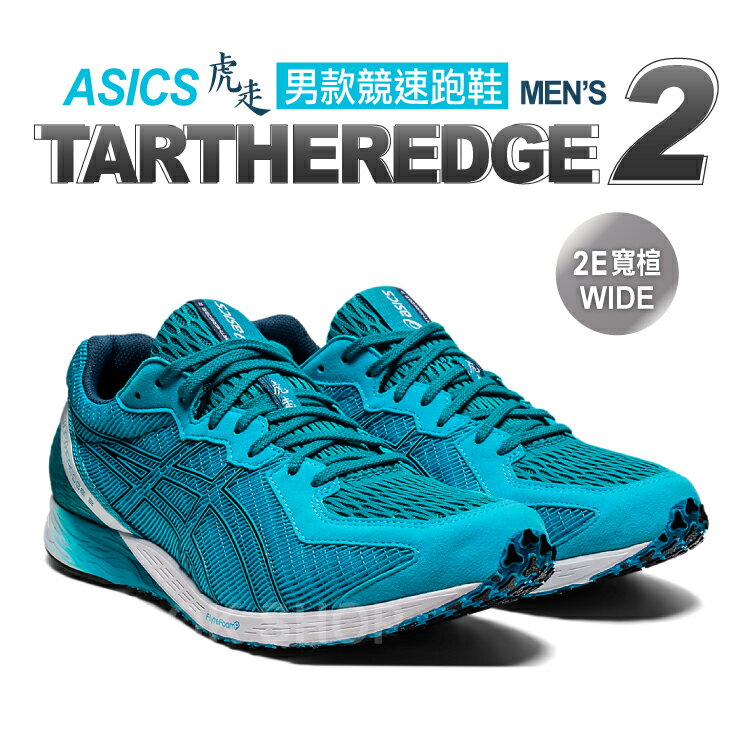 Asics 亞瑟士虎走 男鞋與女鞋 21年6月 Rakuten樂天市場