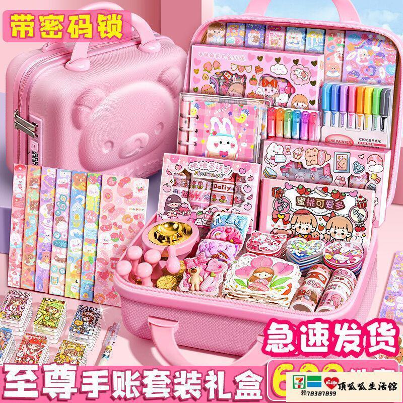 【免運+最低價】女孩玩具 手賬套裝兒童節六一禮物手賬本禮盒可愛女生兒童全套咕卡貼紙禮包