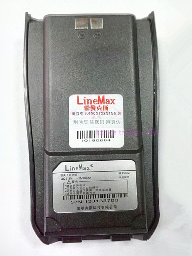 LineMx原廠配件雷曼克斯驍龍X3鍵盤型對講機電池 Q 全新原裝防偽