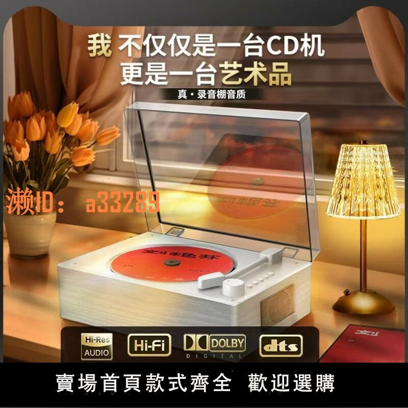 【可開發票】復古CD機音樂專輯藍芽音箱一體播放器音響光碟光碟便攜式生日禮物