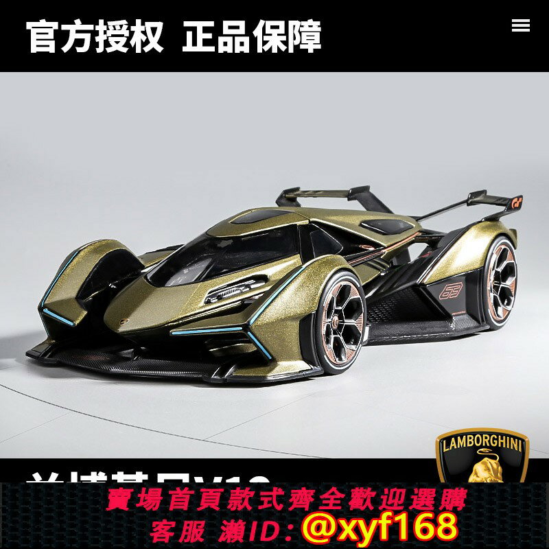 {保固一年 可打統編}正版1:18模擬蘭博基尼V12合金汽車模型擺件收藏原廠跑車男生禮物