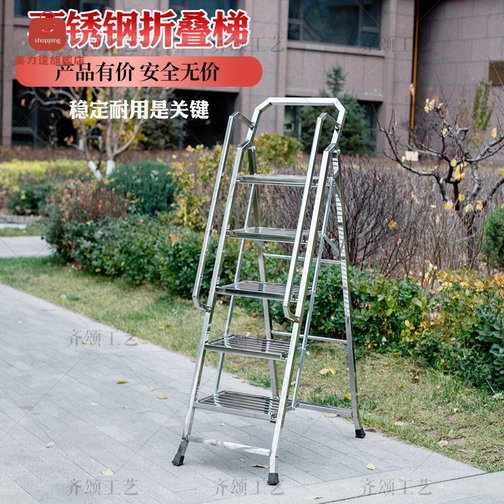 梯子 人字梯 鋁合金梯子 摺疊梯 不銹鋼家用折疊梯子加厚人字梯室內便攜多功能工程樓梯叉梯 八折減免 特價出 可開發票