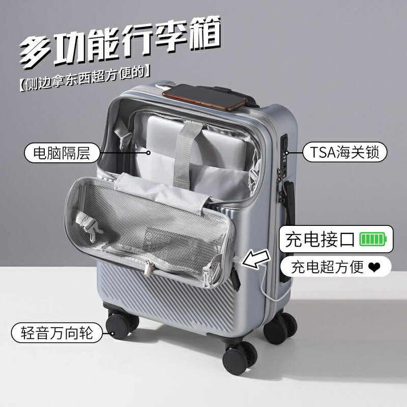 前開口 多功能行李箱 登機箱 20吋 24吋 26吋行李箱 筆電行李箱 充電行李箱 拉桿箱 海關鎖 乾濕分離 質感行李箱