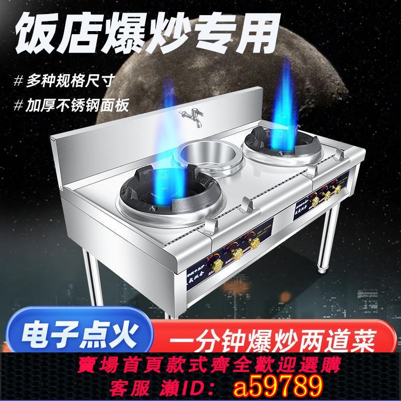 【台灣公司 可打統編】猛火灶商用天然氣液化氣煤氣飯店食堂專用不銹鋼加厚低中高壓猛火