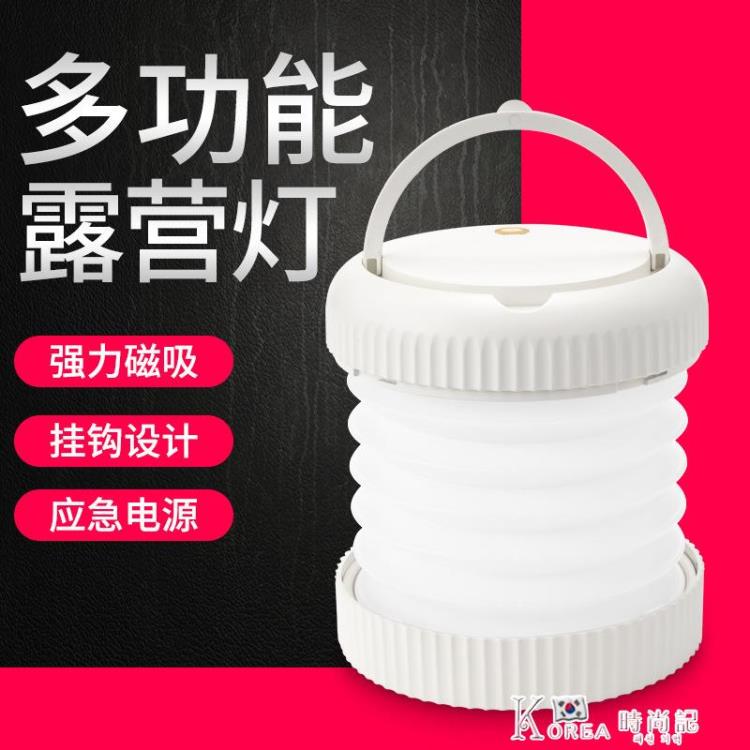 戶外折疊收納燈籠燈 創意充電磁吸LED旅行野營應急露營照明帳篷燈